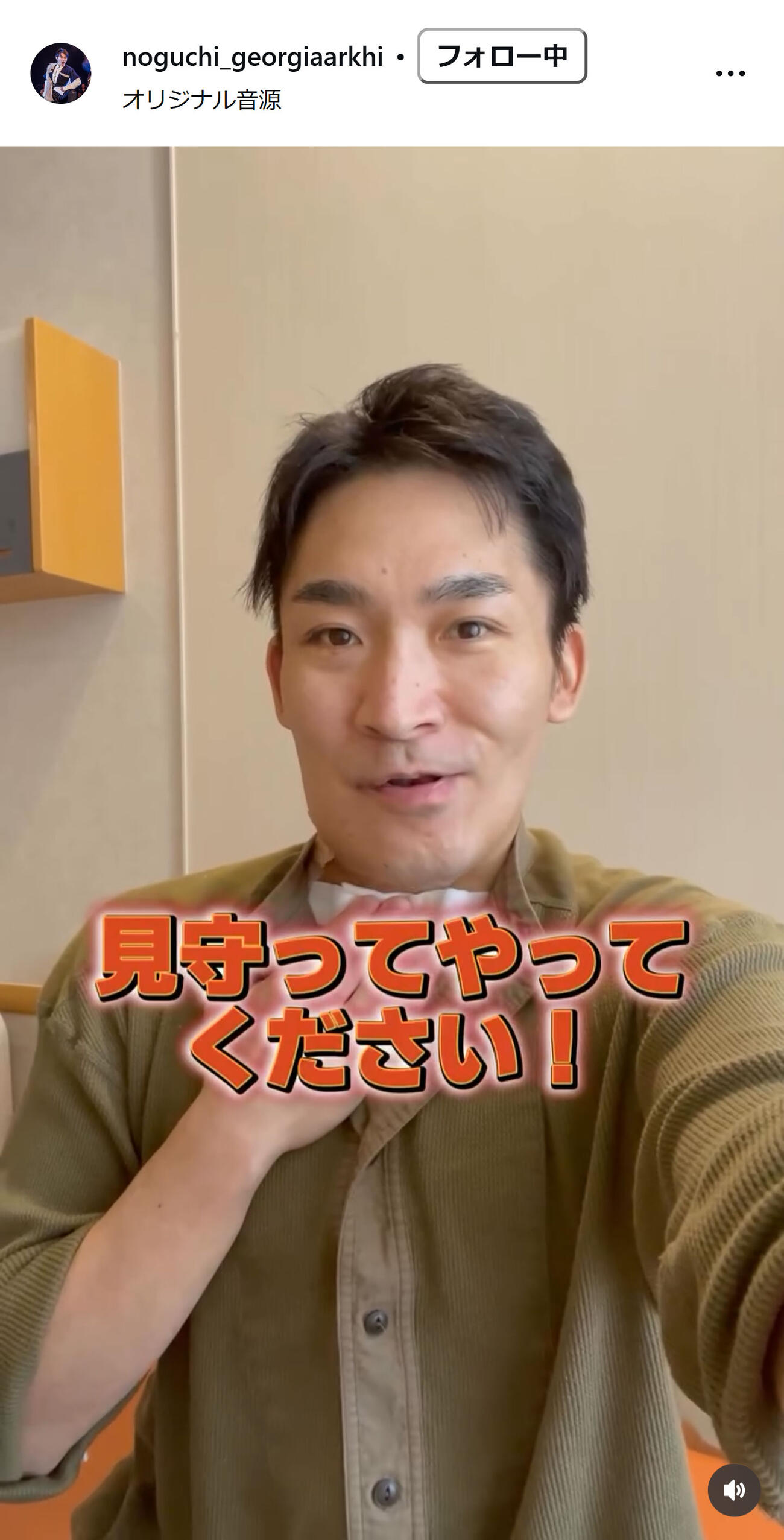 野口雅史のインスタグラムから