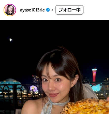 綾瀬りえのインスタグラムから