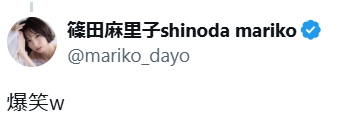 篠田麻里子のXから
