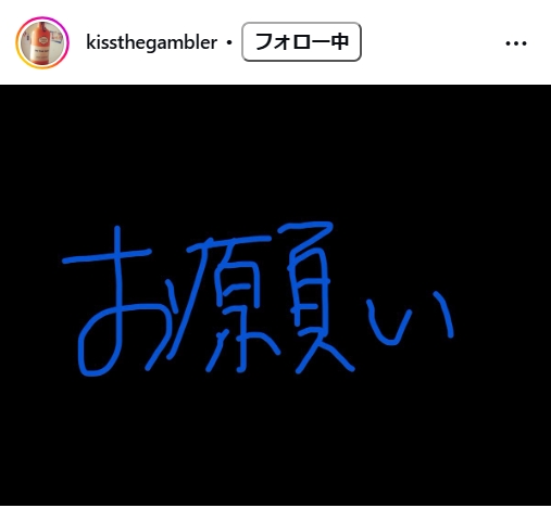 かなふぁんのインスタグラムから