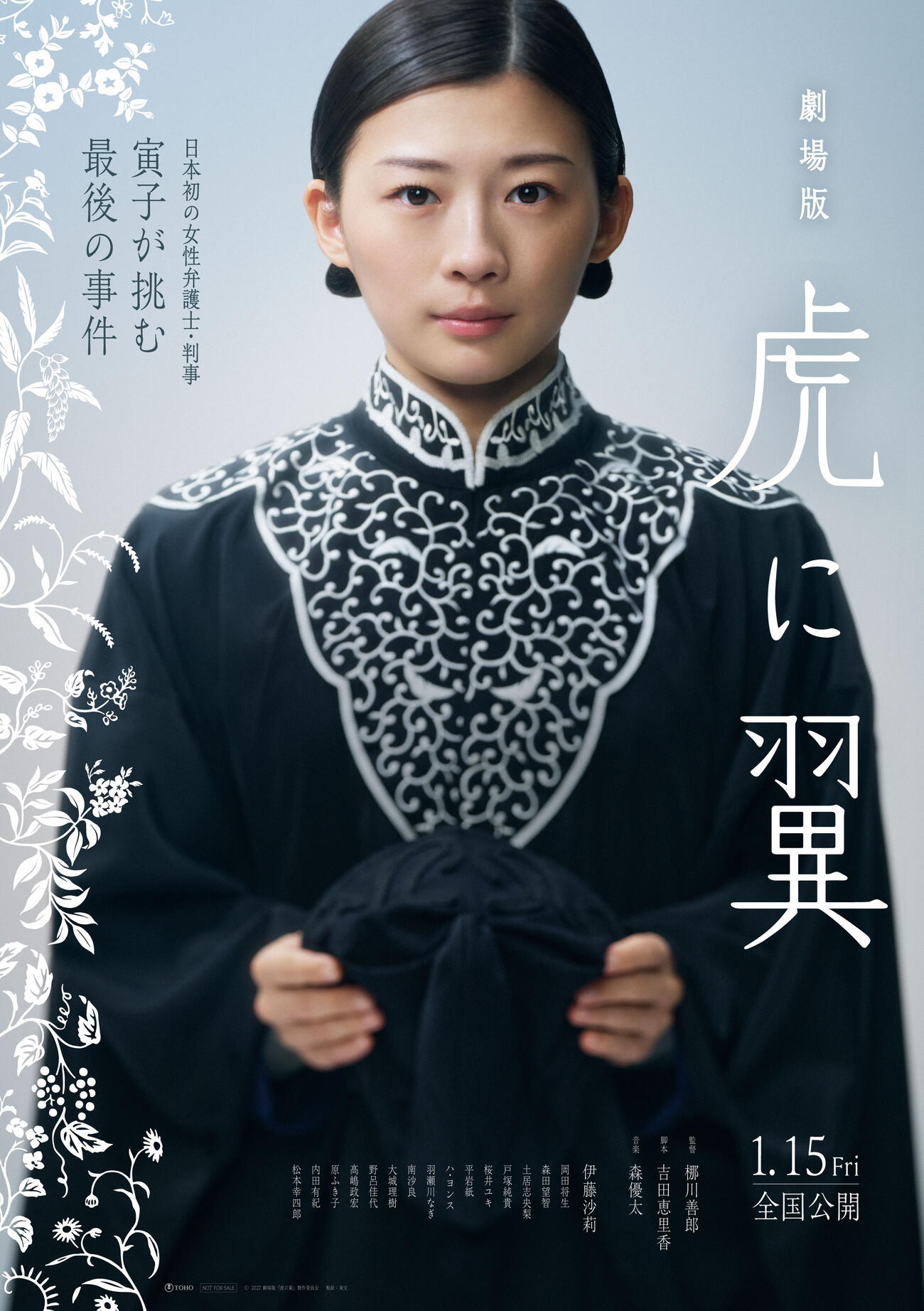 劇場版「虎に翼」公式Xから