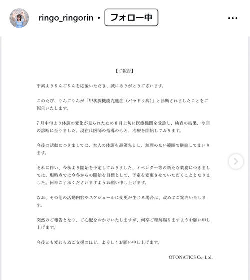 50歳「最年長地下アイドル」が病名公表「マジで具合悪くて大変だったけど…」