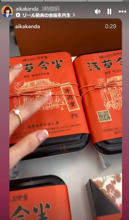 神田愛花のインスタグラムから