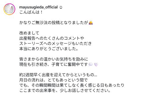杉枝真結のインスタグラムから