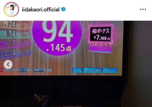 飯田圭織のインスタグラムから