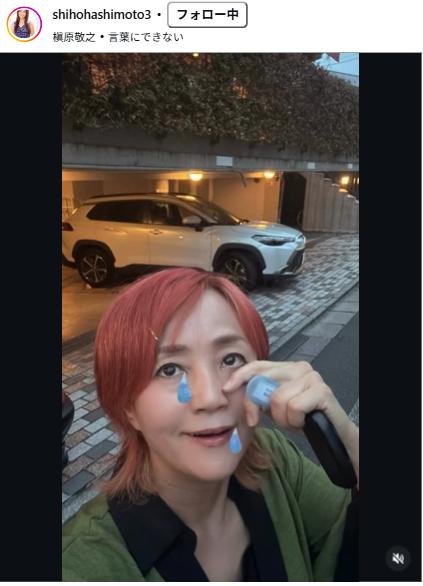 橋本志穂のインスタグラムから