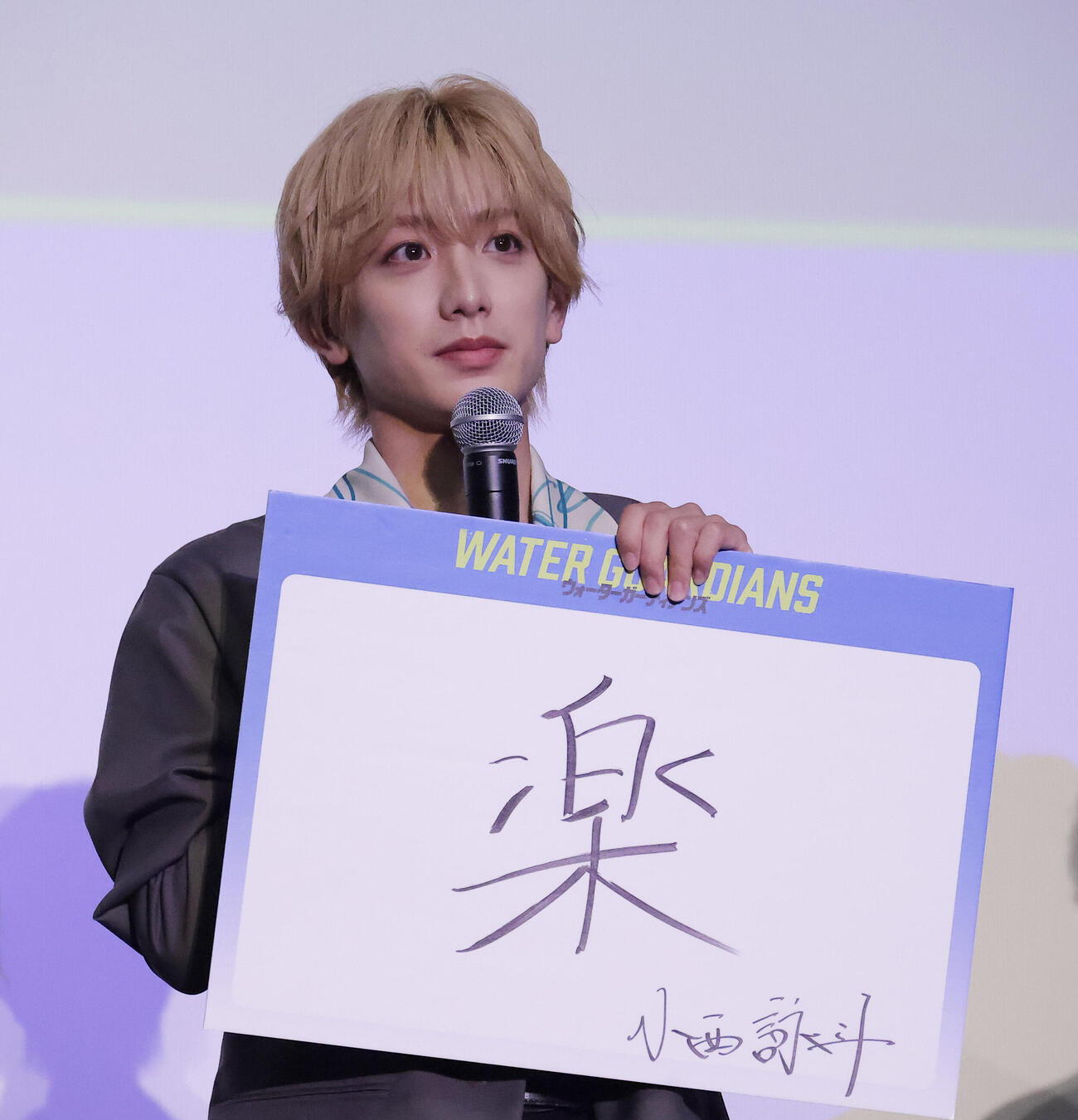 映画「ウォーターガーディアンズ」公開記念舞台あいさつを行う小西詠斗（撮影・中島郁夫）