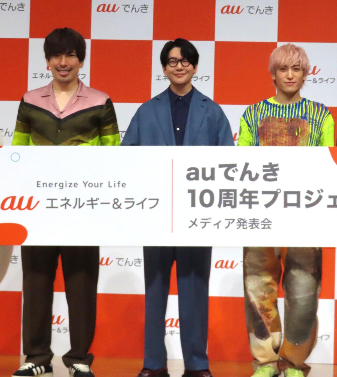 「auでんき10周年プロジェクトメディア発表会」に出席した、左からりんたろー。花江夏樹、兼近大樹