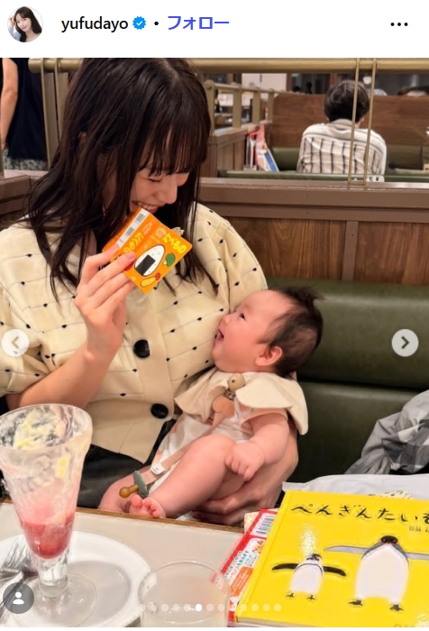 由布菜月のインスタグラムから