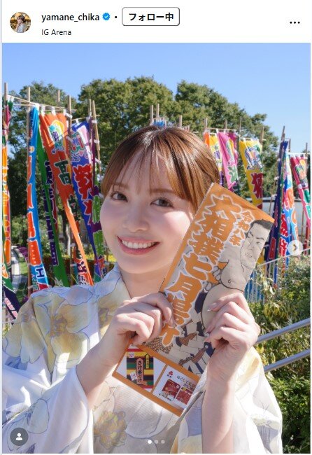 山根千佳のインスタグラムから