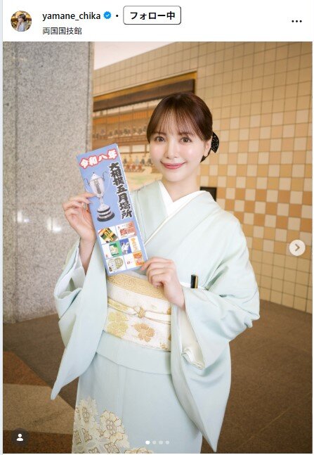 山根千佳のインスタグラムから