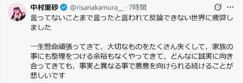 大物俳優娘モデルが投稿「言ってないことまで言ったと言われて反論できない世界に疲弊しました」