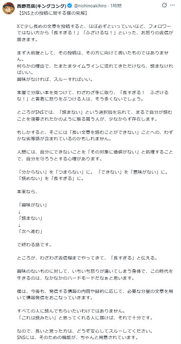 西野亮廣のXから