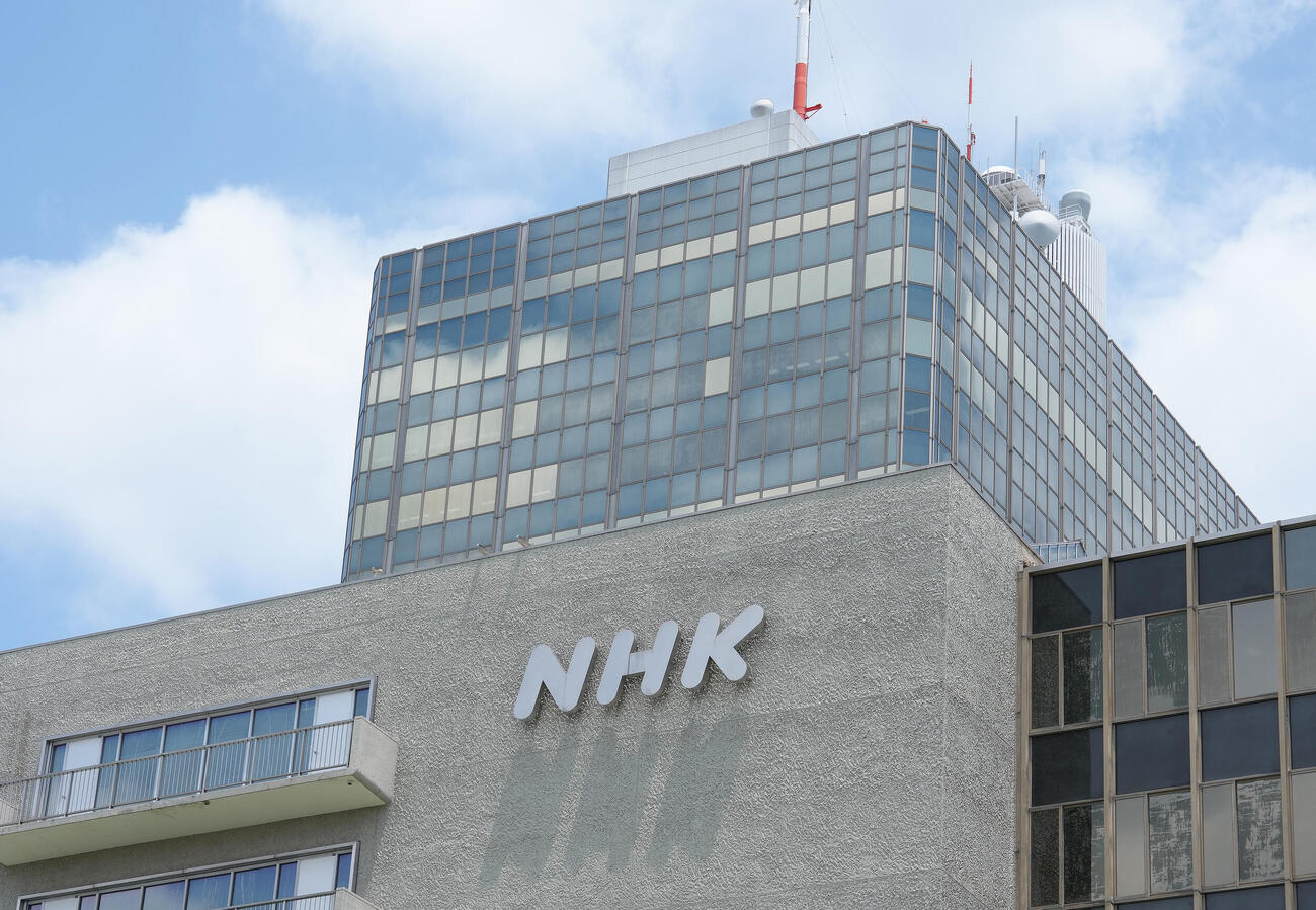 NHK放送センター
