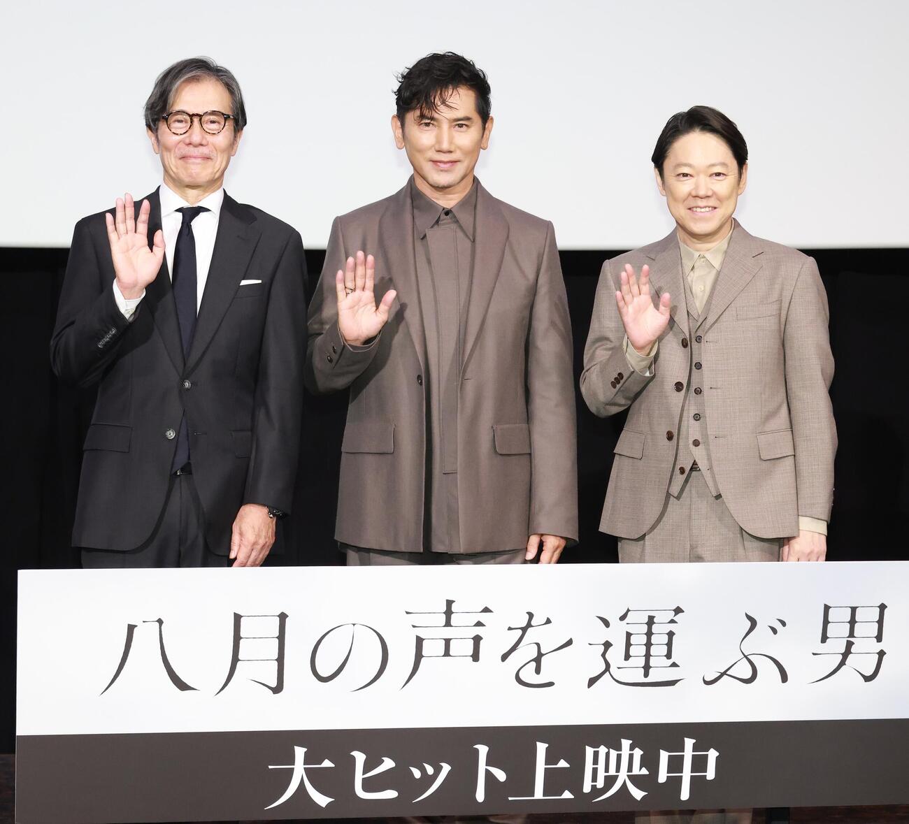 映画「八月の声を運ぶ男」公開記念舞台あいさつを行う、左から柴田岳志監督、本木雅弘、阿部サダヲ（撮影・中島郁夫）