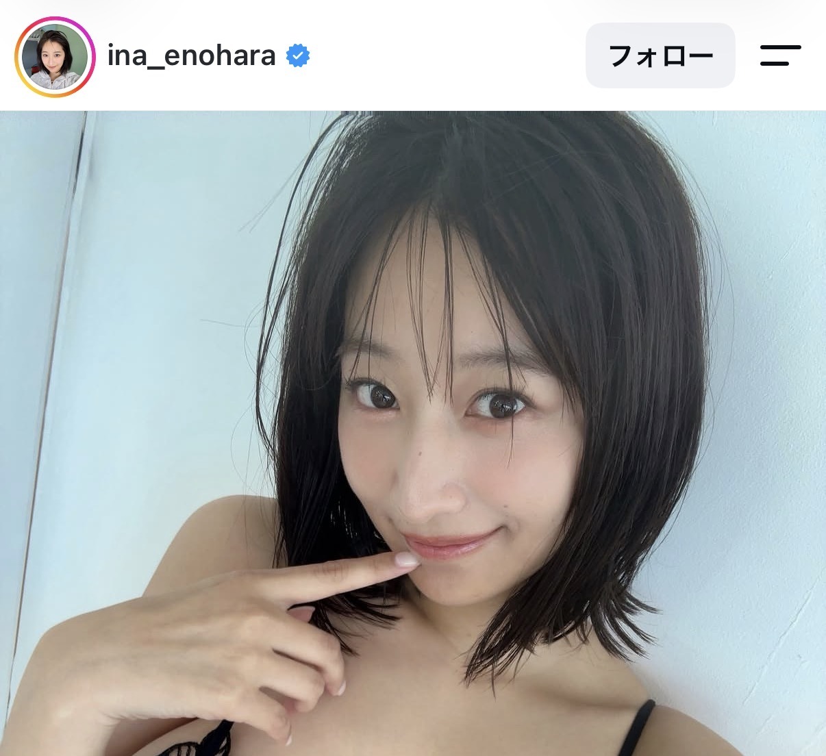 榎原依那のインスタグラムから