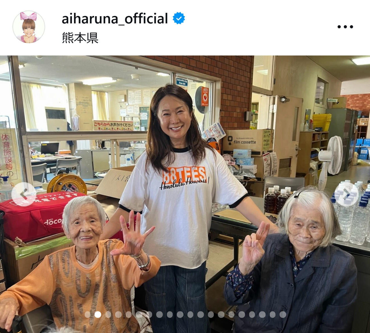 はるな愛のインスタグラムから