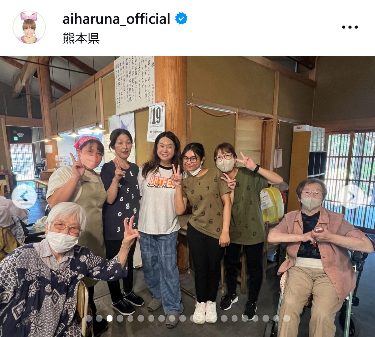 はるな愛のインスタグラムから