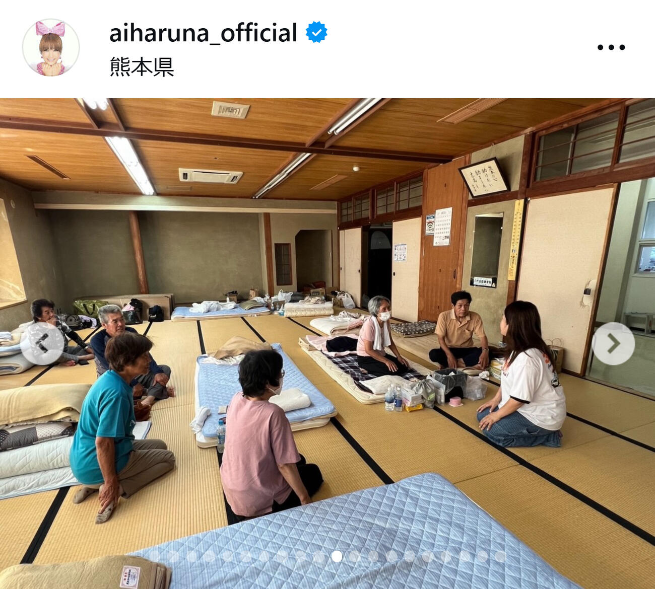 はるな愛のインスタグラムから