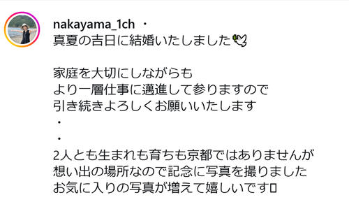元NHK中山紗希アナ、結婚を発表　京都での「お気に入り」ウエディングフォトお披露目