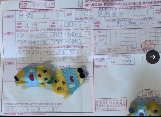 ふなっしーのXから