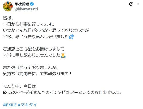 62歳大物女性歌手、顔を20針縫う大怪我負っていた「いつかこんな日が来るかと…」