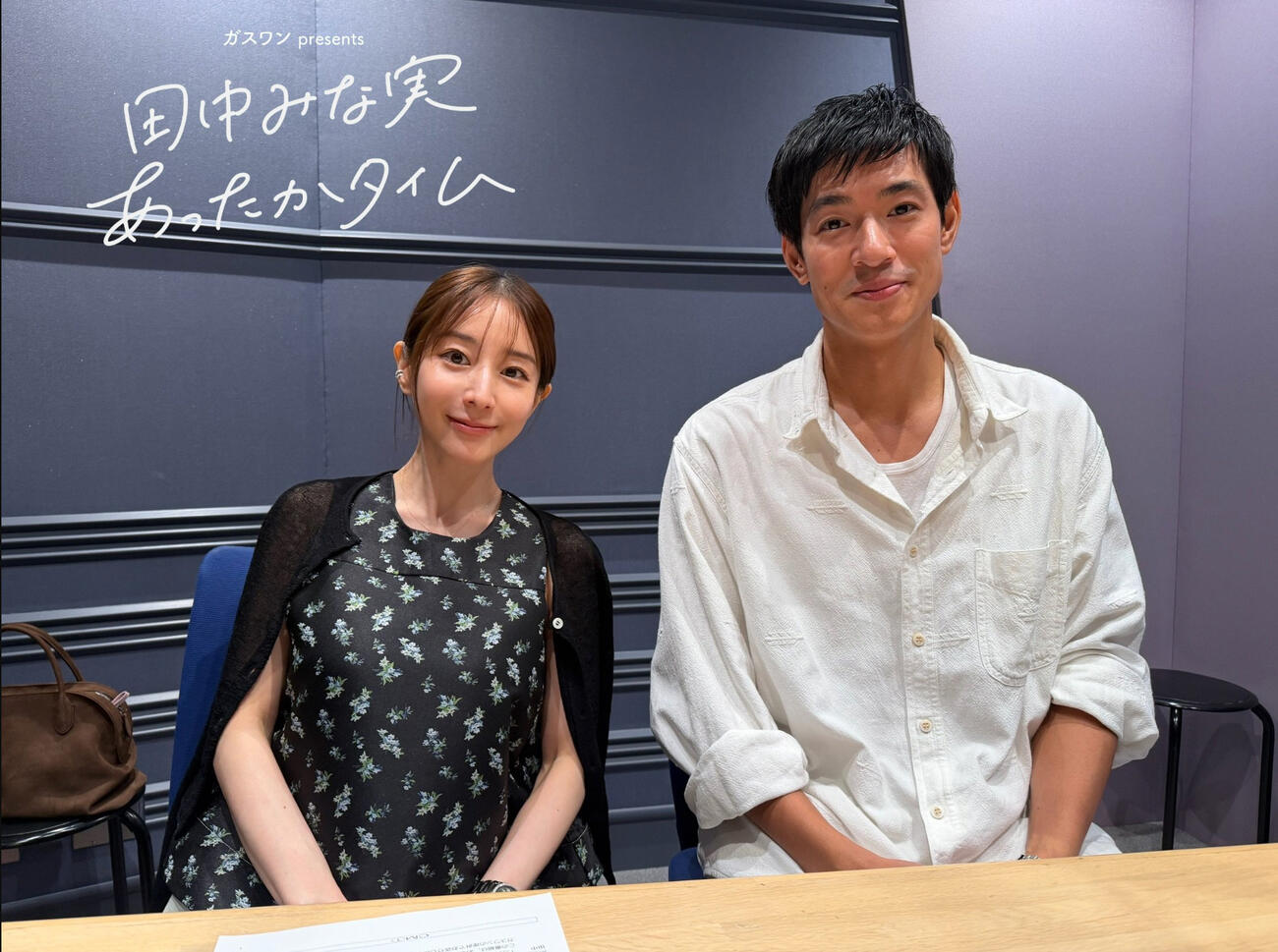 「田中みな実あったかタイム」のXから