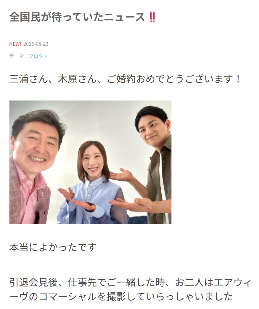 笠井信輔のブログから