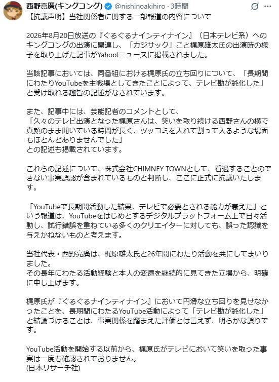 西野亮廣のXから