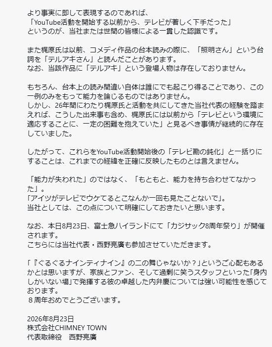 西野亮廣のXから