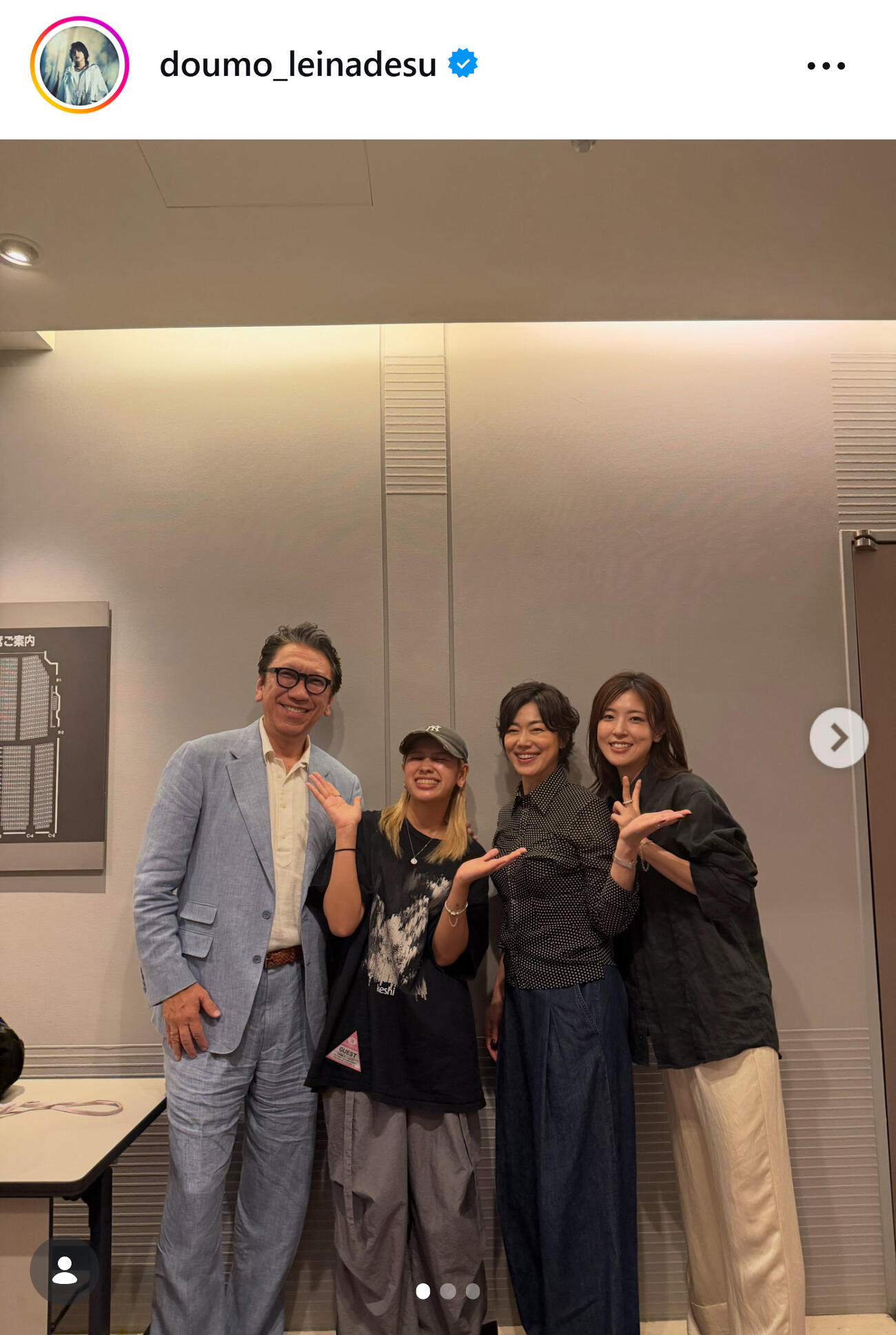 布袋寅泰＆今井美樹夫妻と（Leinaのインスタグラムから）