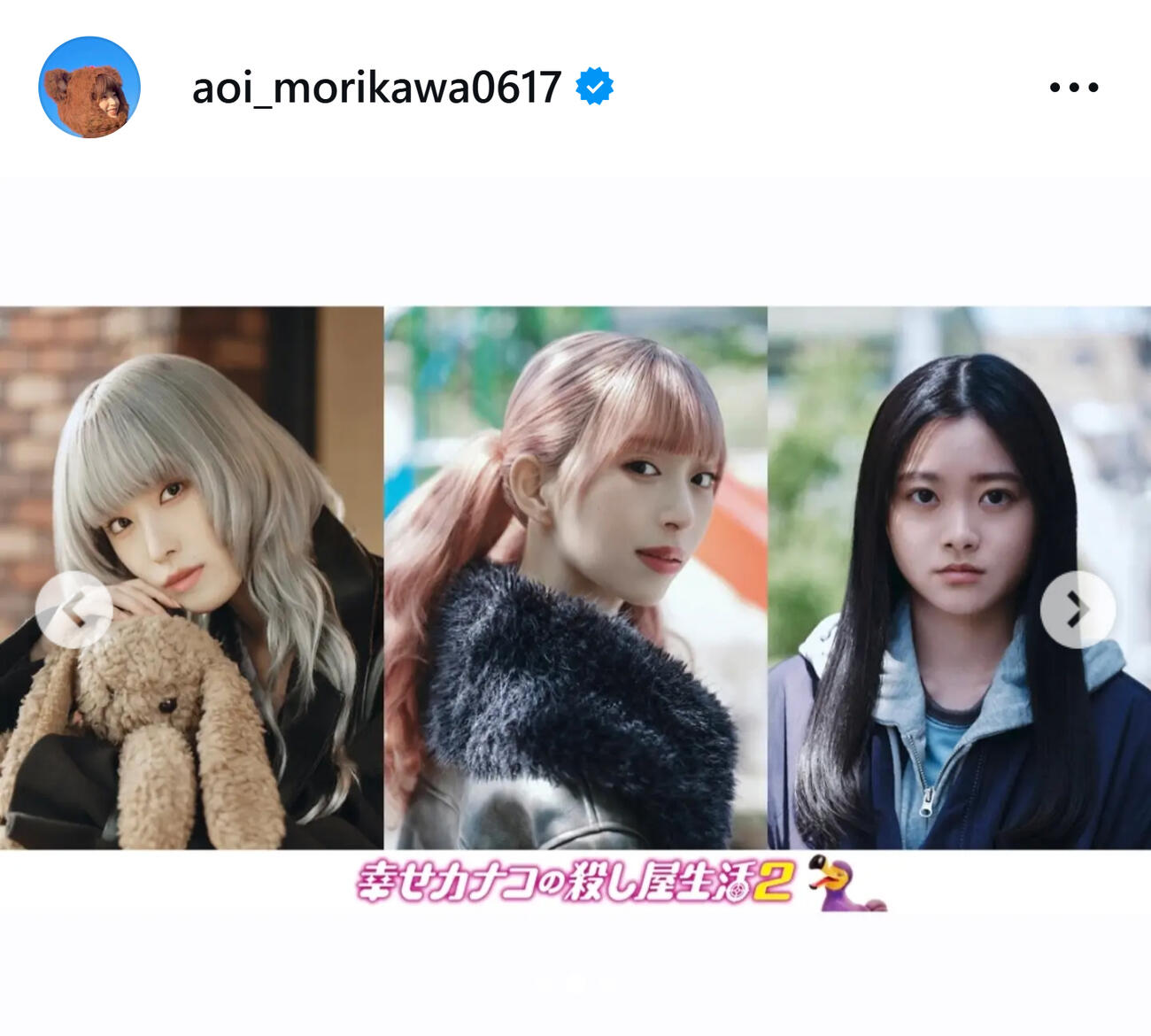 森川葵のインスタグラムから