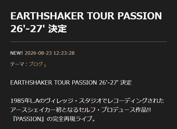 西田昌史の公式ブログから