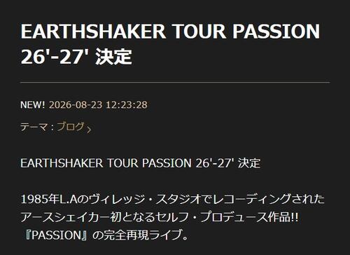 アースシェイカー、アルバム「PASSION」完全再現ツアー決定「情熱丸出しで頑張ろー」