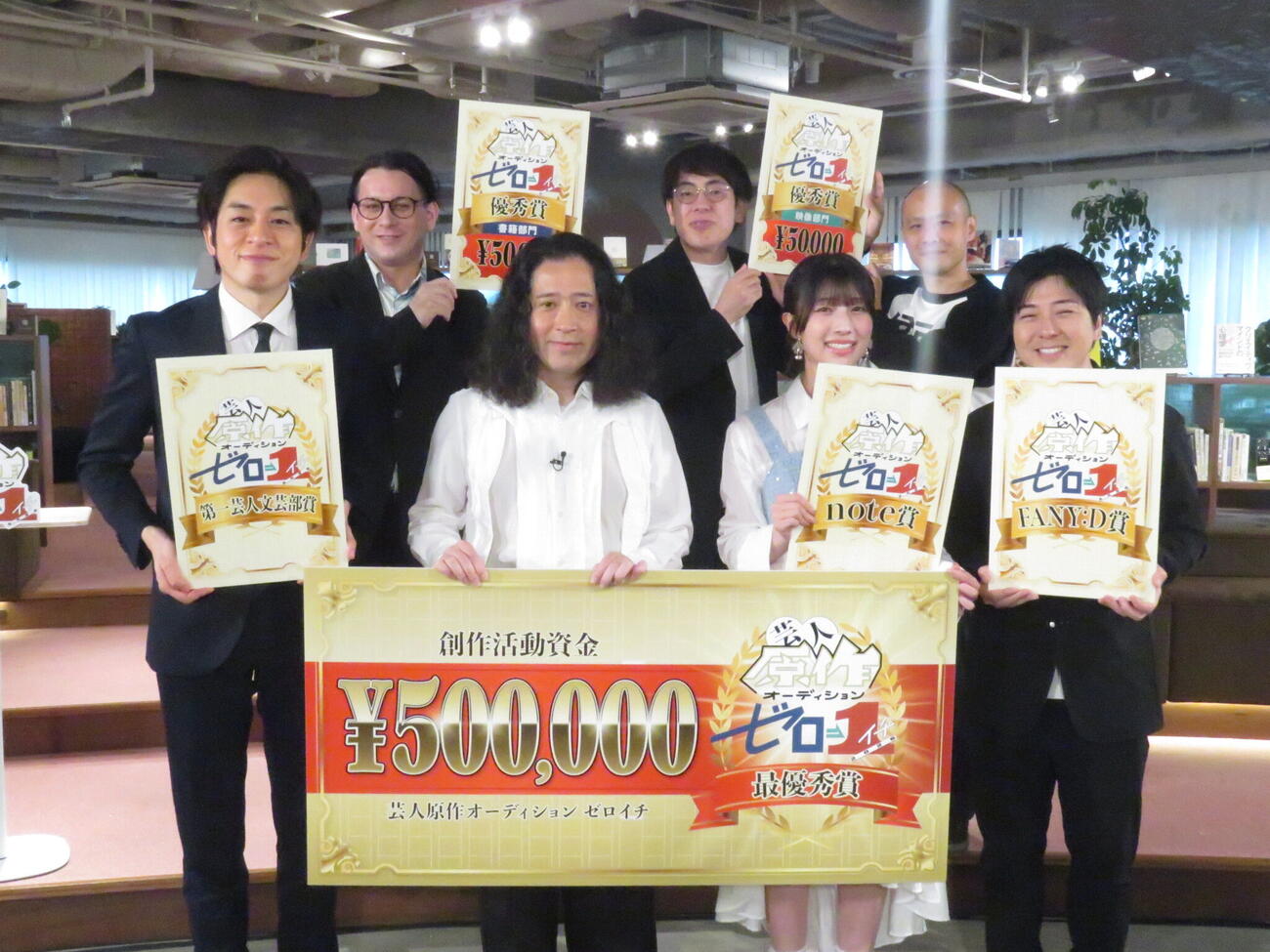 「芸人原作オーディション　ゼロイチ」を終えて記念撮影に臨んだ、前列左から第一芸人文芸部賞の「シゲカズです」、又吉直樹、最優秀賞＆note賞の安部若菜、FANY：D賞の「ホテル」橋本大祐、後列左から優秀賞書籍部門の「あわよくば」ファビアン、優秀賞映像部門の「ヒューマン中村」と「つじくん」