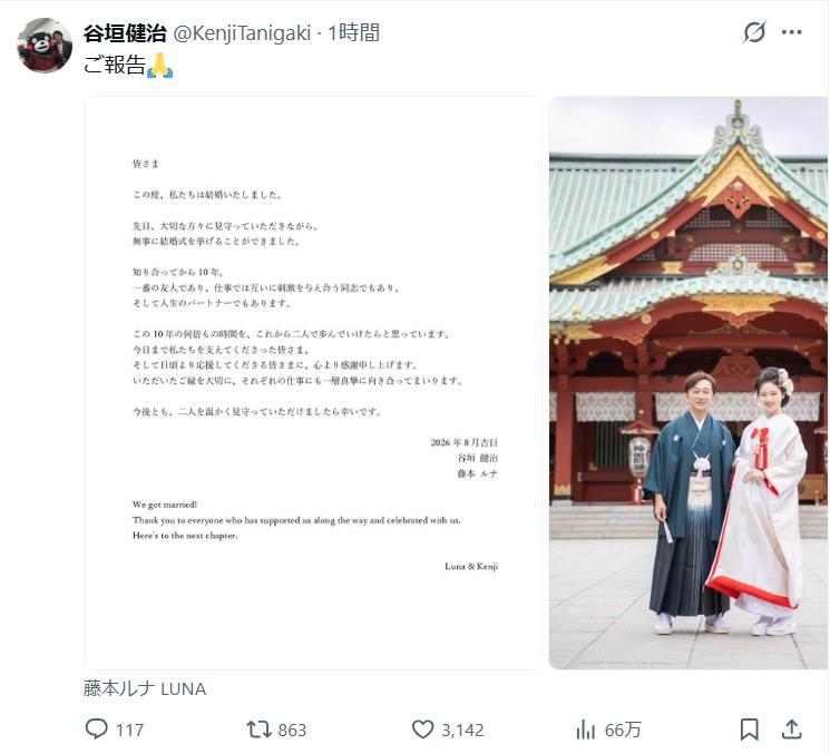 谷垣健治氏のXから