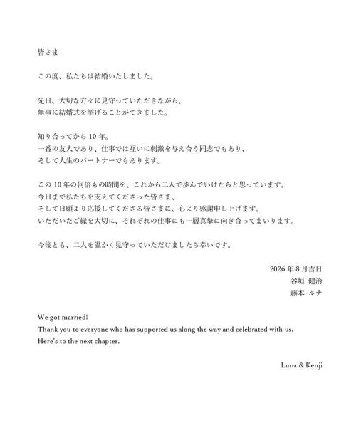 【全文】「VIVANT」出演女優が年上アクション監督と結婚「知り合って10年」野崎の部下役