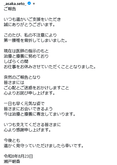 瀬戸朝香のインスタグラムから