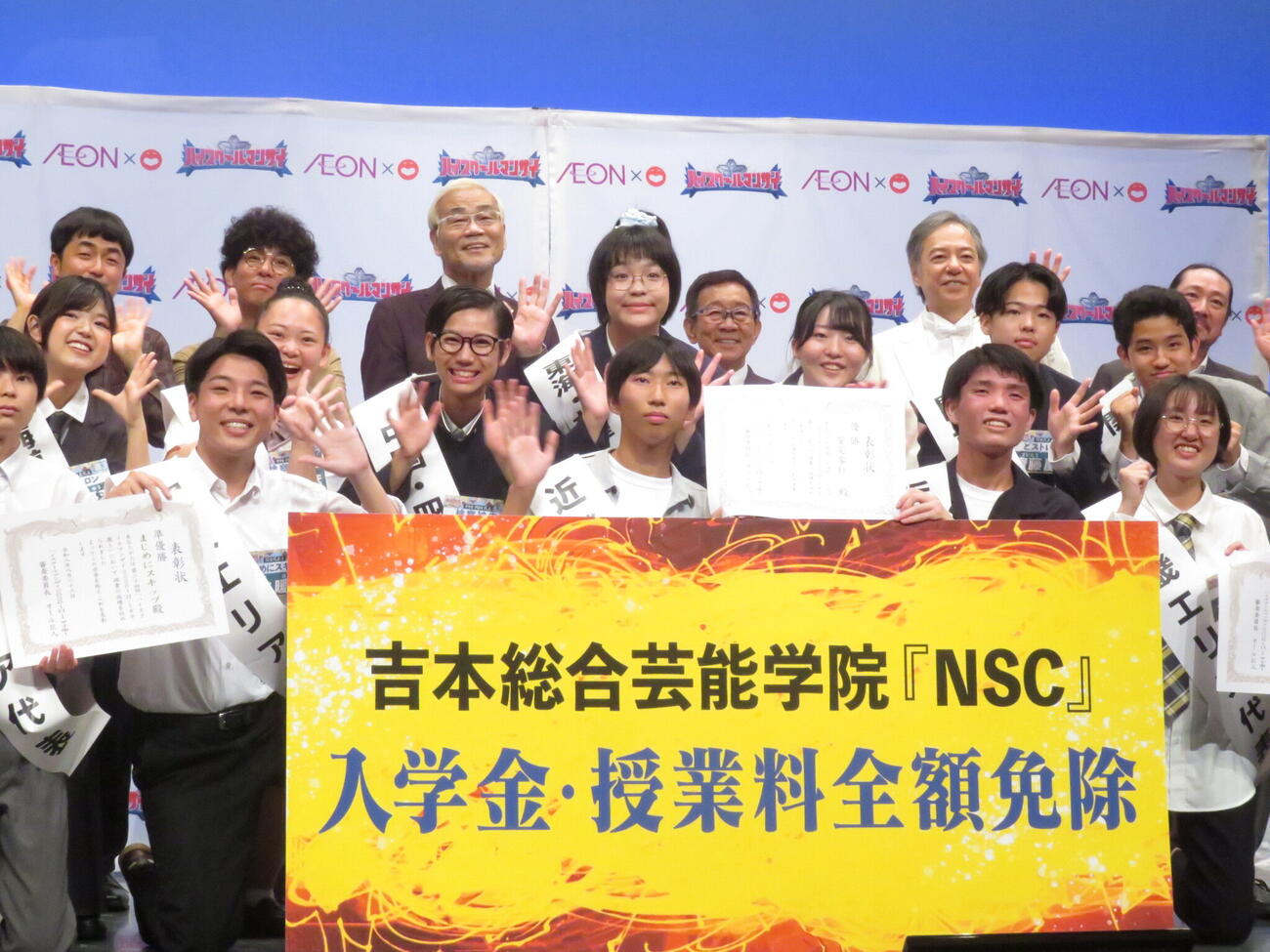 「ハイスクールマンザイ2026～H－1甲子園～」で優勝した「安定零打」の南原健太さん（前列左から3人目）と藤原蒼介さん（同4人目）は、他の出場メンバーや審査員らと笑顔で記念撮影に納まった