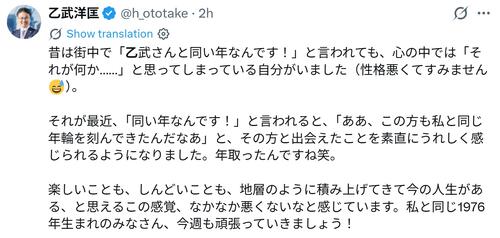 乙武洋匡氏「それが何か…」街中で遭遇する声かけへの思いに変化　最近は「ああ。この方も…」