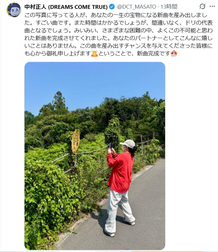 中村正人のXから
