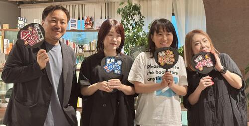 今村翔吾氏がシェア型書店「ほんまる」でイベント　凪良ゆう、瀬尾まいこ、町田そのこ参加