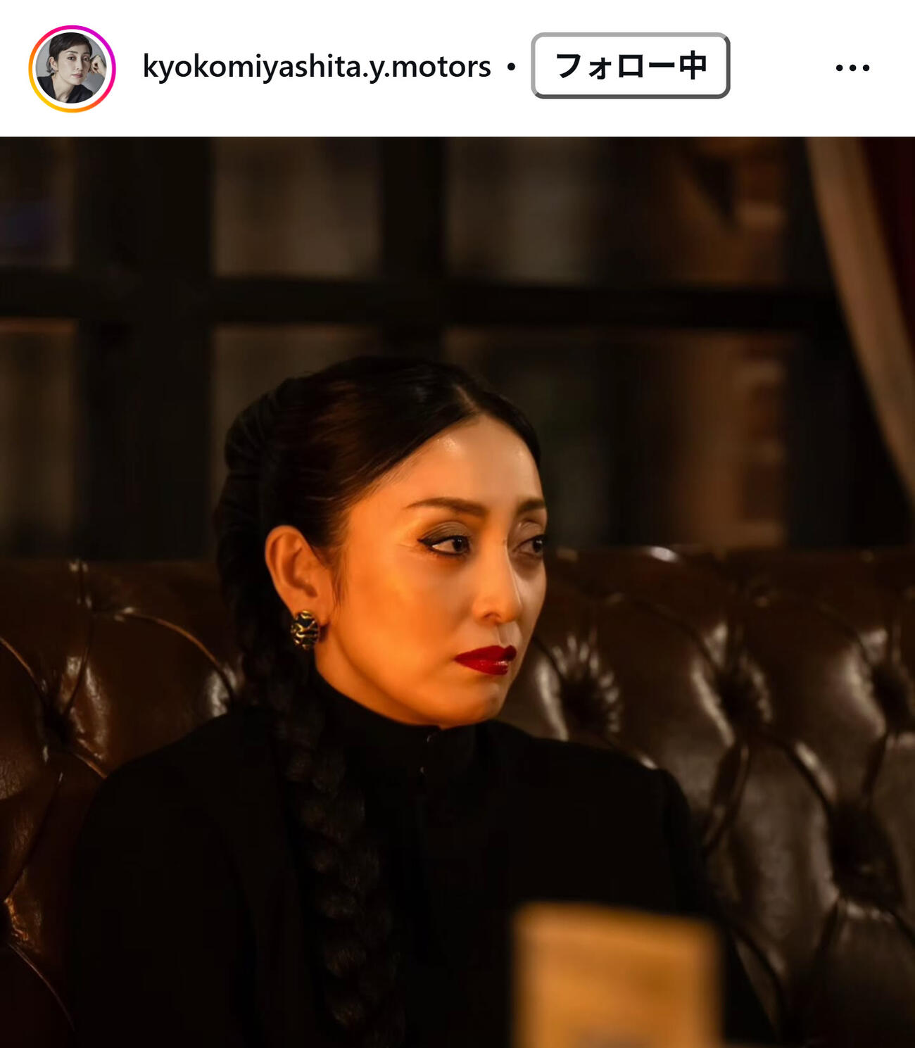 宮下今日子のインスタグラムから