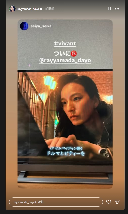 レイヤマダのインスタグラムから