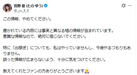 セクシー女優“出稼ぎ”否定「私はやっていません」悪質情報拡散に憤り