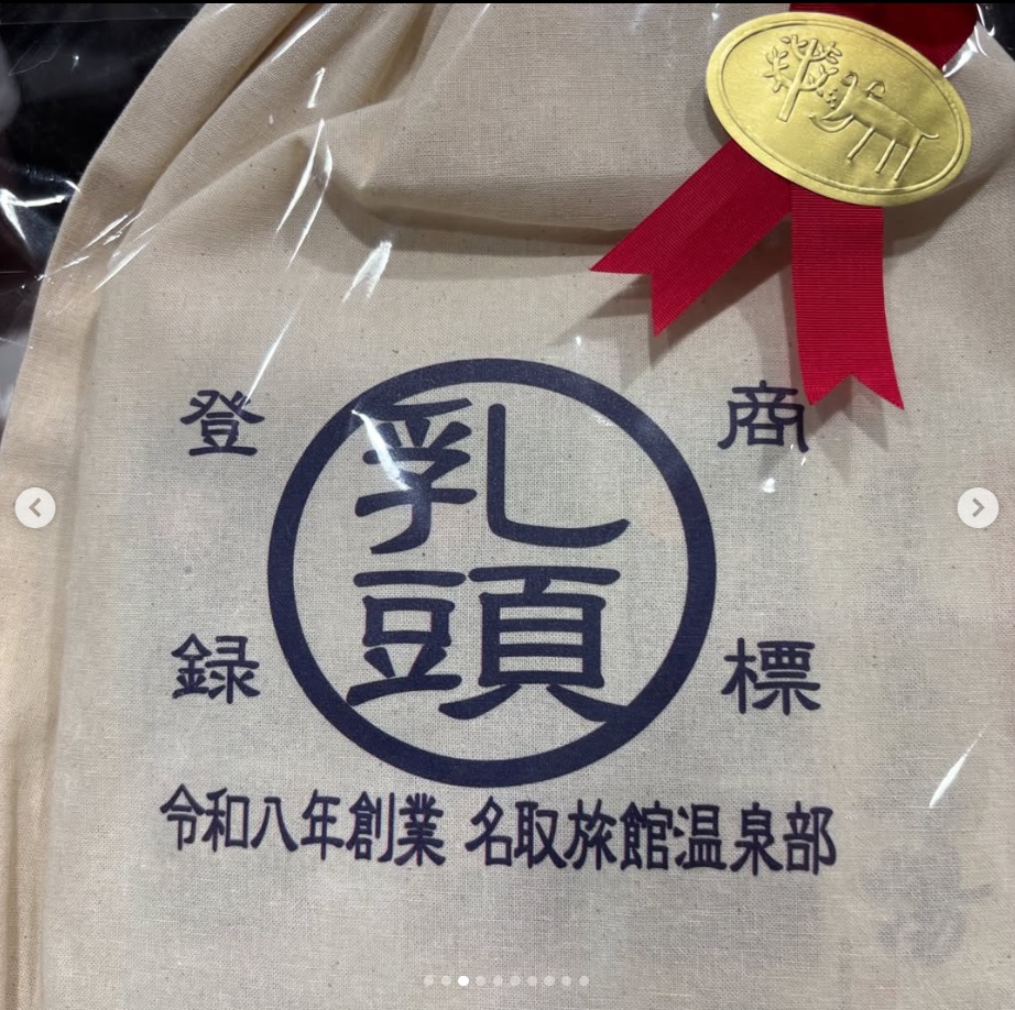 名取裕子のインスタグラムから