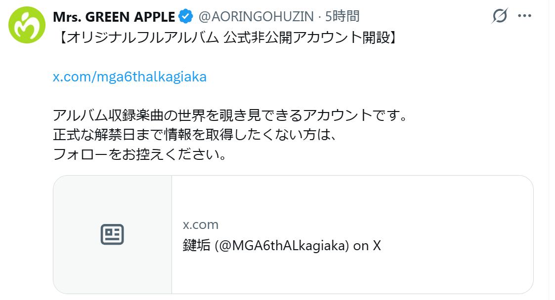 Mrs．GREEN APPLEのXから