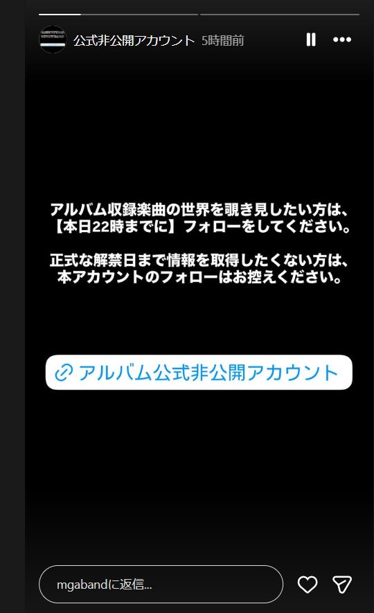 Mrs．GREEN APPLEのインスタグラムから