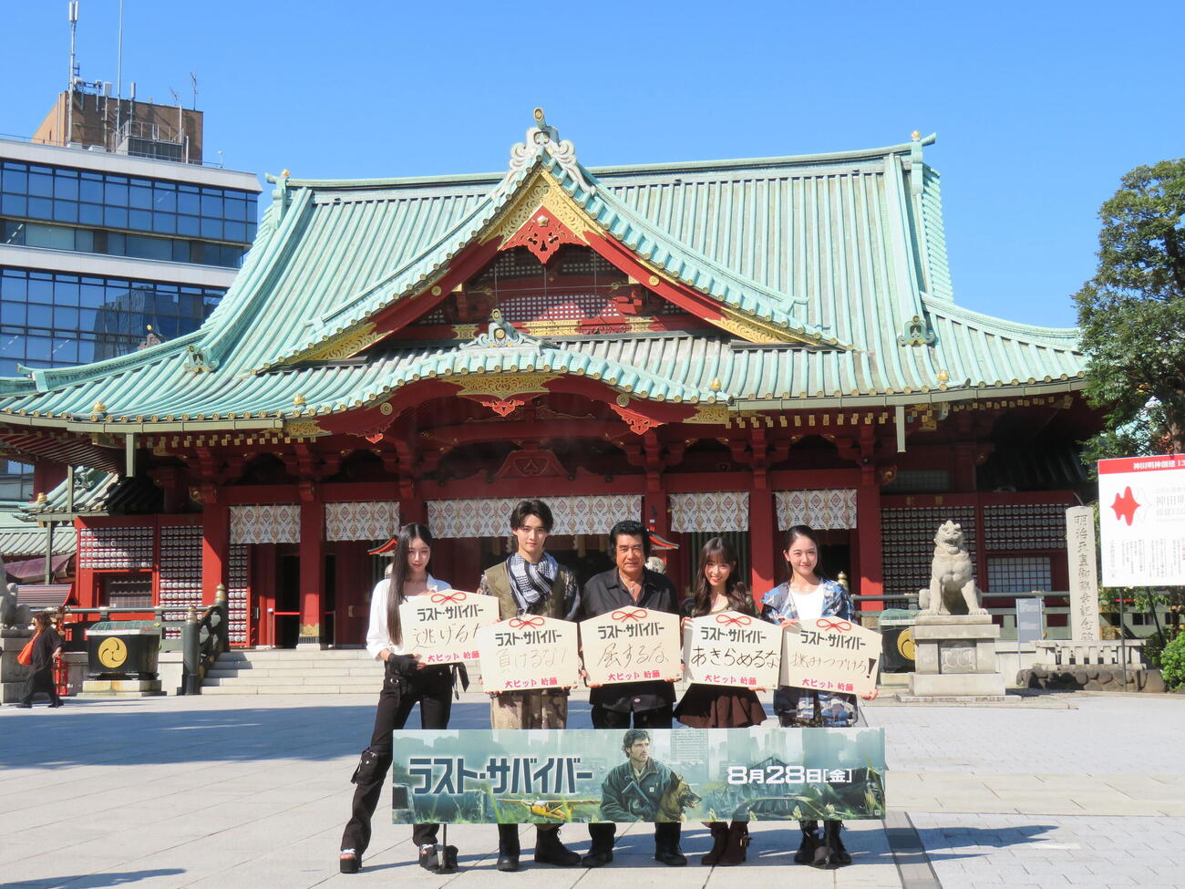 映画「ラスト・サバイバー」大ヒット祈願イベントに出席した、左から天翔天音、藤岡真威人、藤岡弘、藤岡舞衣、天翔愛（撮影・村上幸将）

