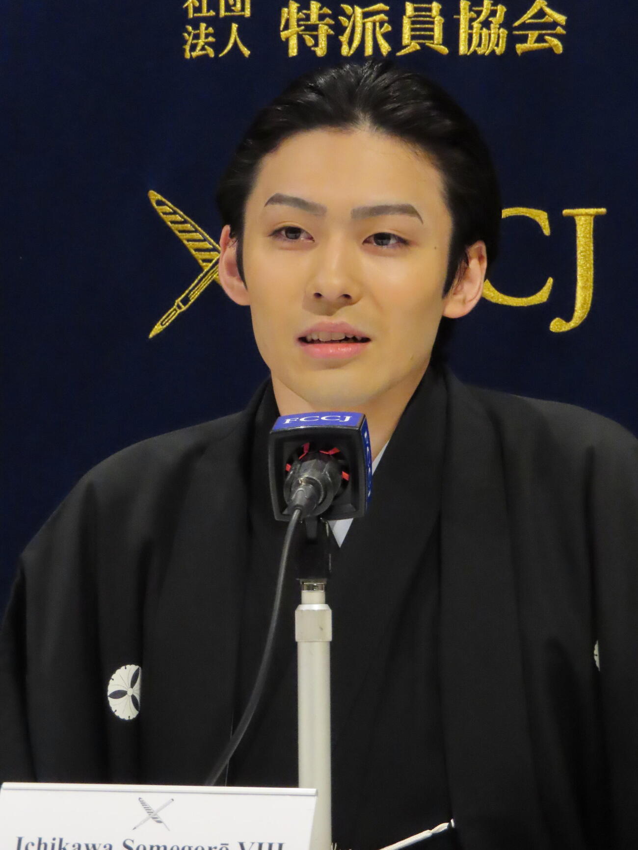 「ロンドン歌舞伎舞踊公演」会見を行った市川染五郎